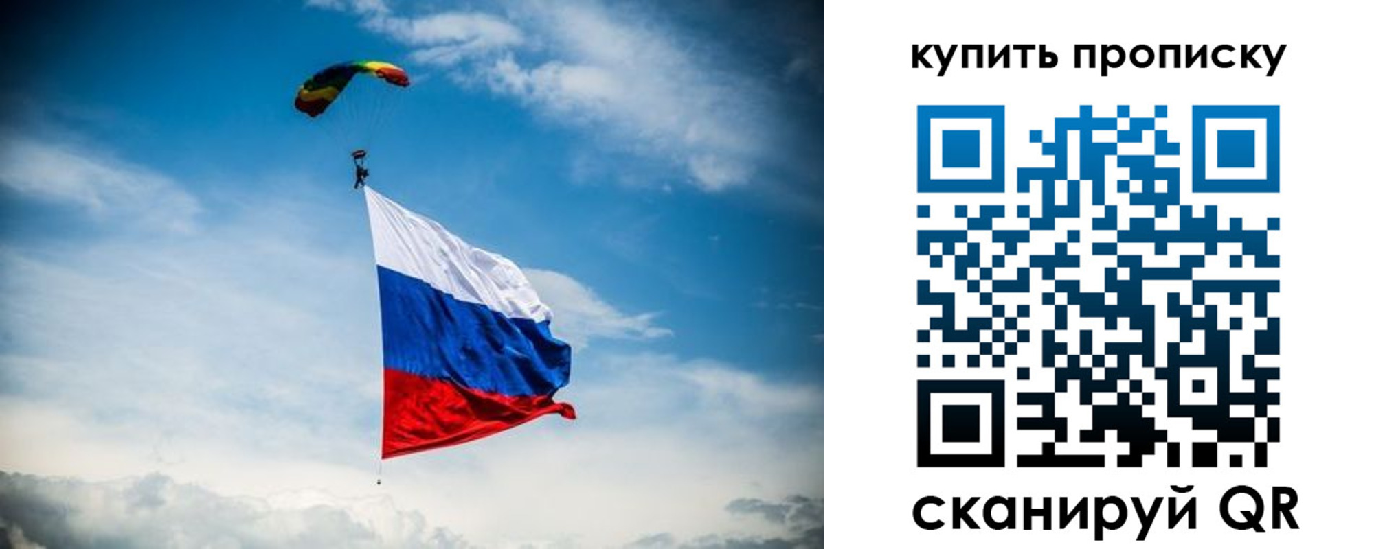 прописка в Исилькуле