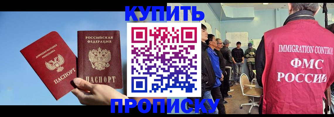 временная регистрация законно в Исилькуле