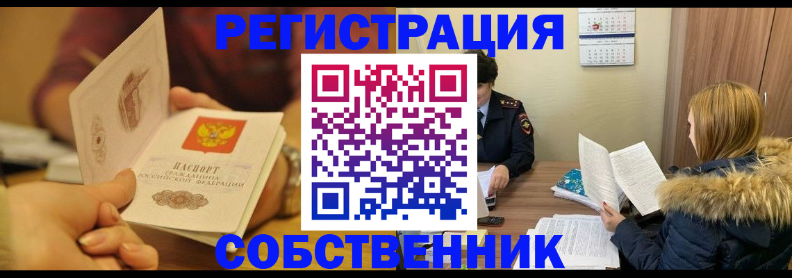 миграционный учет в Исилькуле
