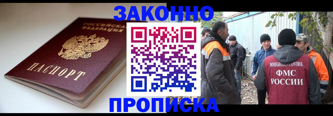 временная регистрация для школы в Исилькуле