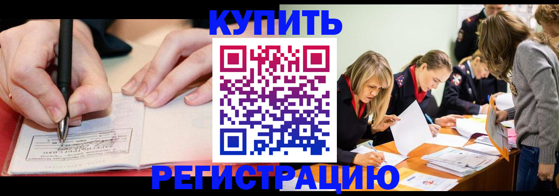 прописка паспорт в Исилькуле