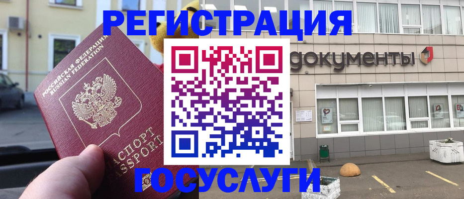 регистрация в Исилькуле