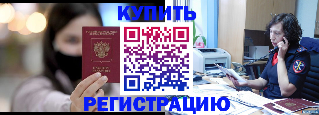 прописка иностранных граждан в Исилькуле