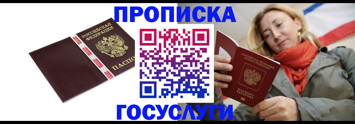временная регистрация собственник в Исилькуле