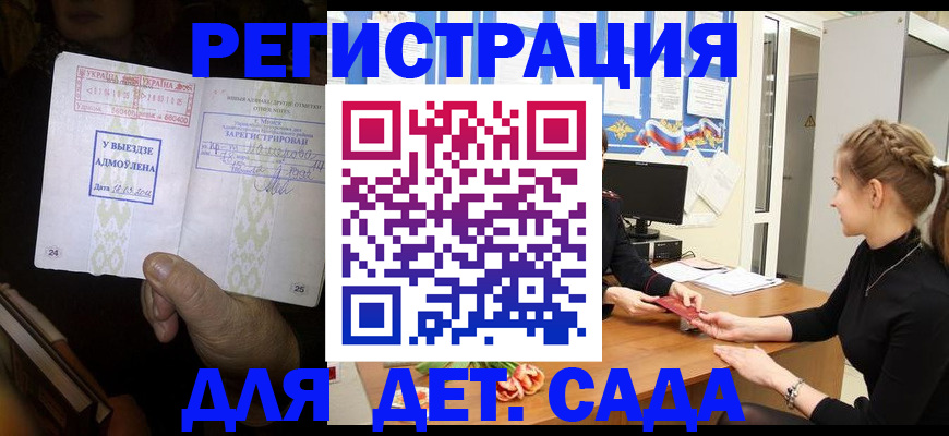 прописка для кредита в Исилькуле
